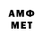 Амфетамин Розовый Ann Ffolova