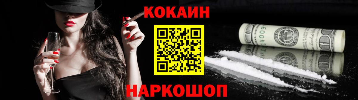 Ярцево  Cocaine Columbia  Вход с VPN  Cocaine VHQ 