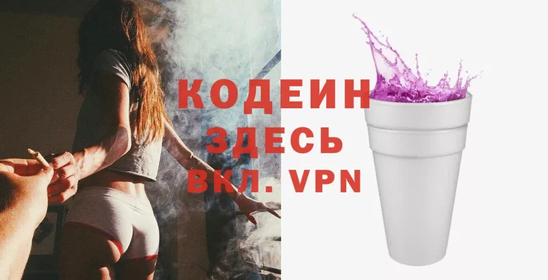 Кодеиновый сироп Lean Purple Drank  Ярцево 