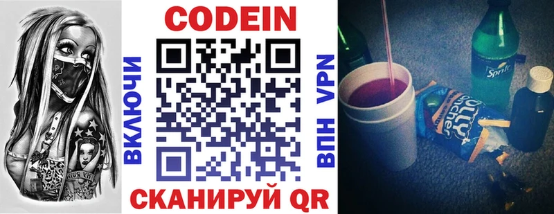 мега ТОР  купить   Ярцево  Кодеиновый сироп Lean Purple Drank 