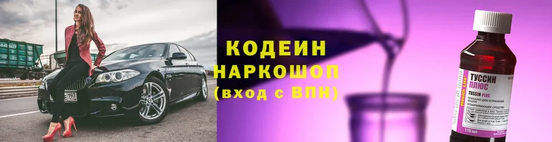 Кодеиновый сироп Lean Purple Drank Ярцево