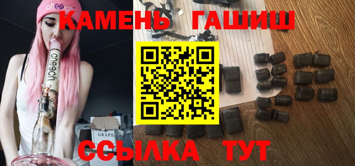 ГАШИШ Cannabis Ярцево