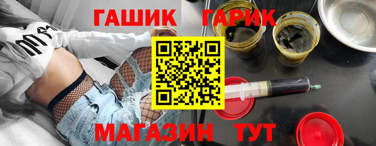 ГАШИШ гарик  купить   ГАШ Cannabis  ГАШИШ  Ярцево  Вход с VPN 