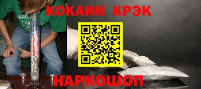 мяу мяу кристалл Абинск