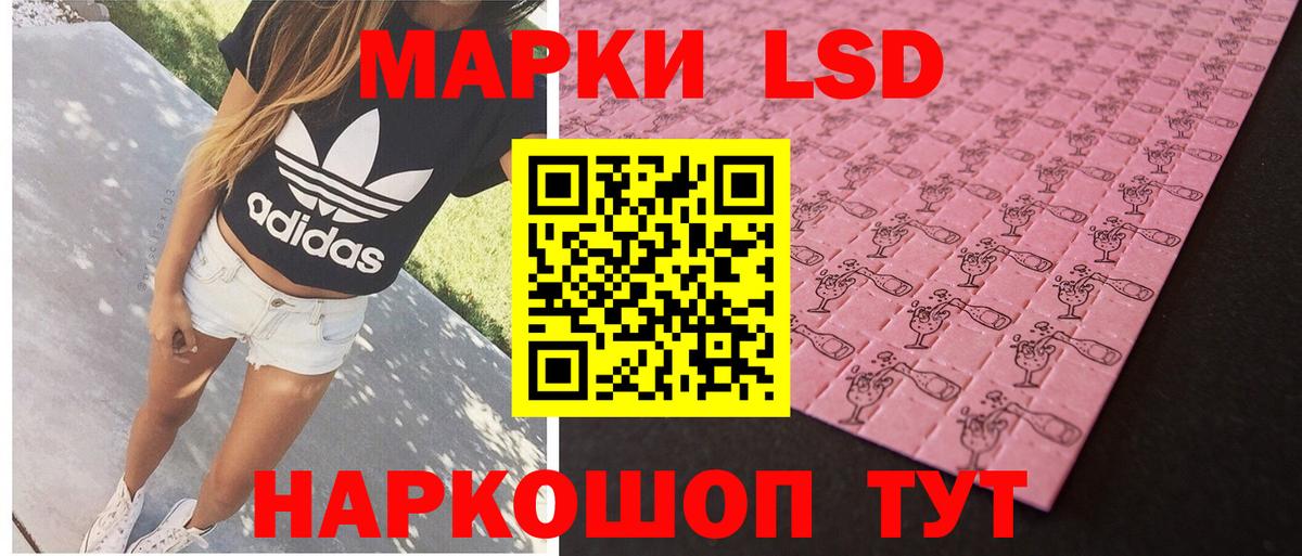 Лсд 25 экстази кислота Ярцево