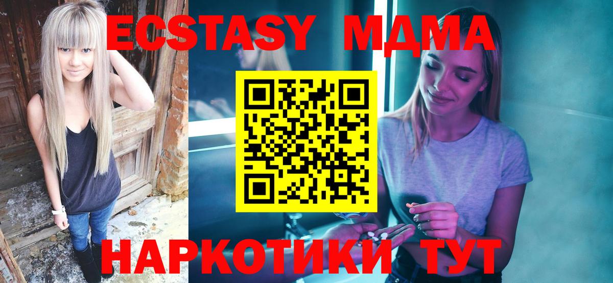 МДМА Molly  Вход с VPN  Ярцево 