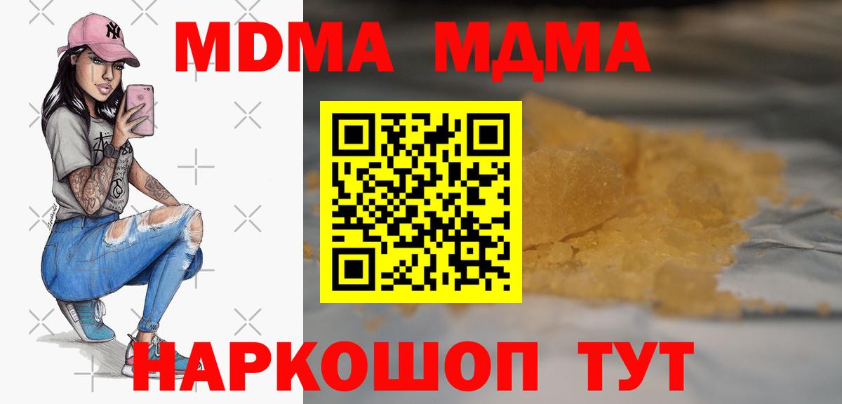МДМА молли Ярцево