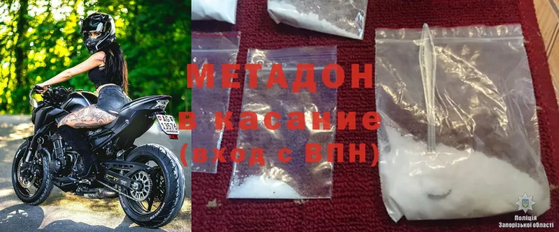 даркнет сайт  Ярцево  МЕТАДОН methadone 