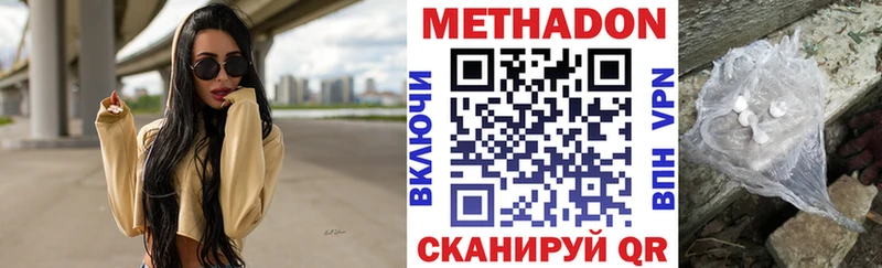 купить наркоту  Ярцево  Метадон methadone 