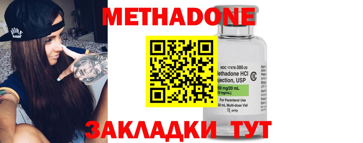 это какой сайт  Метадон белоснежный  Вход с VPN  Ярцево 