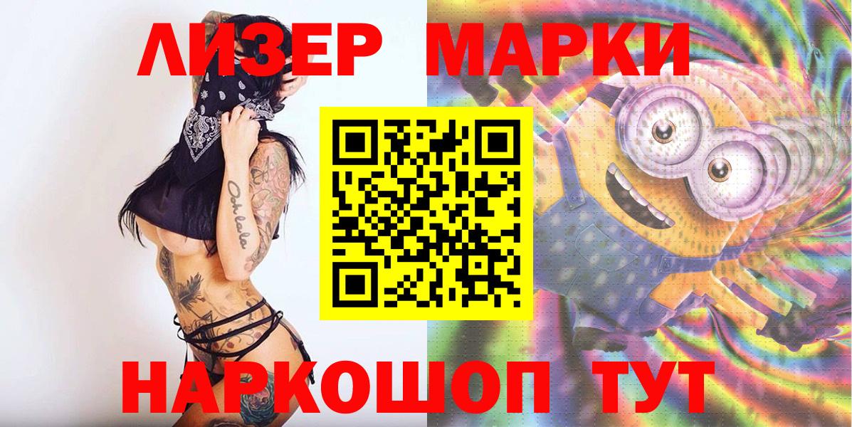 Ярцево  Марки NBOMe 1,8мг  Вход с VPN 